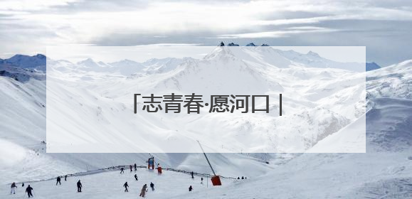 志青春·愿河口｜万水千山“粽”有你，情系外卖员~